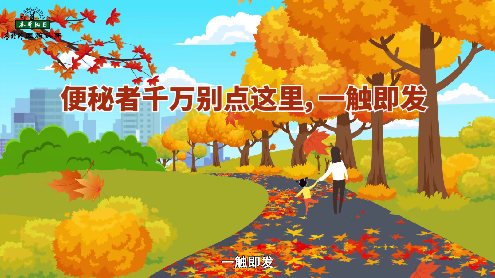 便秘者千万别点这里，一触即发